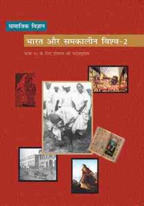 Class 8 History Chapter 8 Notes In Hindi