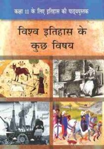 Class 8 History Chapter 8 Notes In Hindi