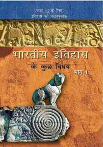 Class 8 History Chapter 8 Notes In Hindi
