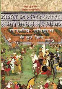 Class 8 History Chapter 8 Notes In Hindi