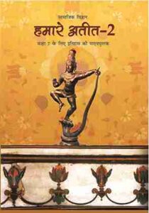 Class 8 History Chapter 8 Notes In Hindi