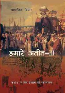 Class 7 History Chapter 8 Notes In Hindi