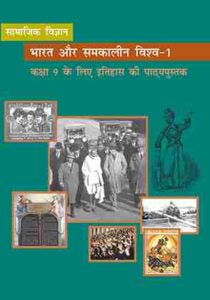 Class 8 History Chapter 8 Notes In Hindi